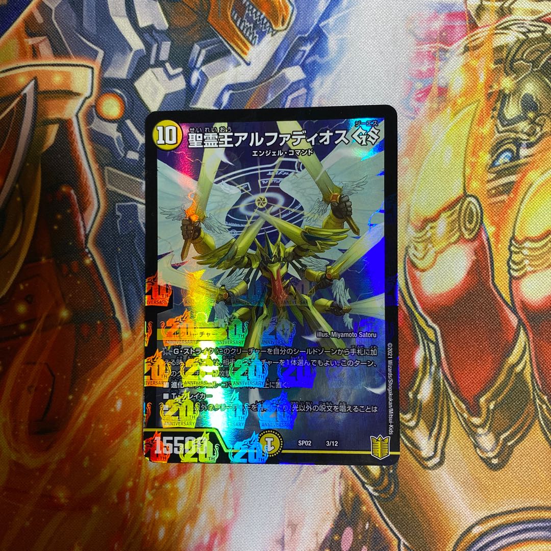 Holy Spirit King Alphadios GS