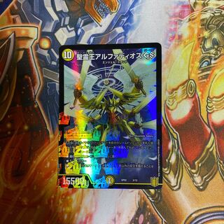 聖霊王アルファディオス GS