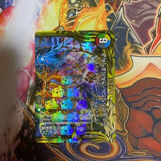 Authority of the New World King｜Volzeos-Balamord (top)1 20thSP