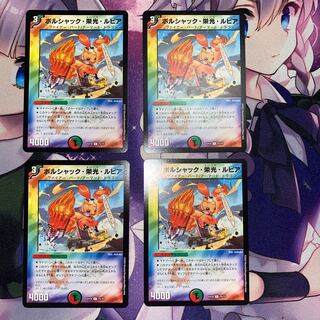 Borshak Glory Rupiah