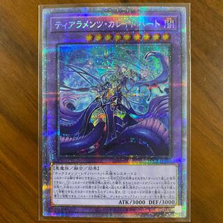 ティアラメンツ・カレイドハート プリズマティックシークレット