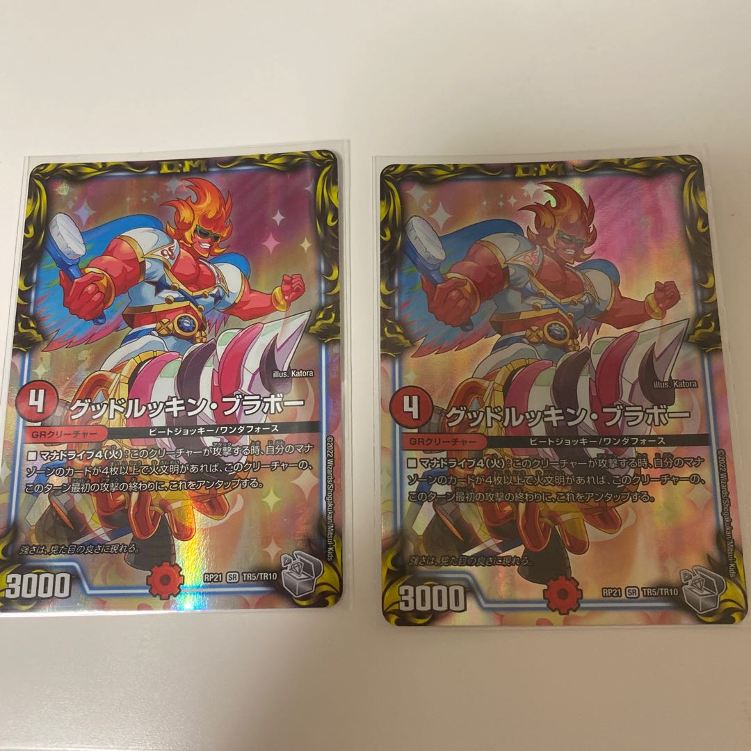 Good Luckin' Bravo (20th Silver Treasure)