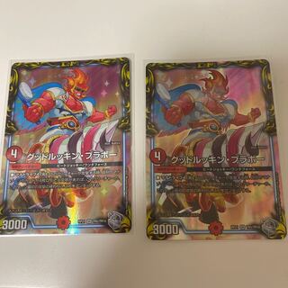 グッドルッキン・ブラボー(20th銀トレジャー)