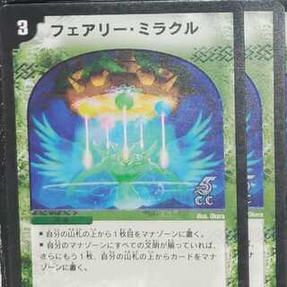 Fairy Miracle (C.C) C-foil