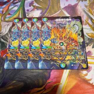 Demon of the Earth Dragon Gods Promo 4-card set