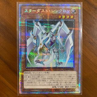 Stardust Synchron Prismatic Secret