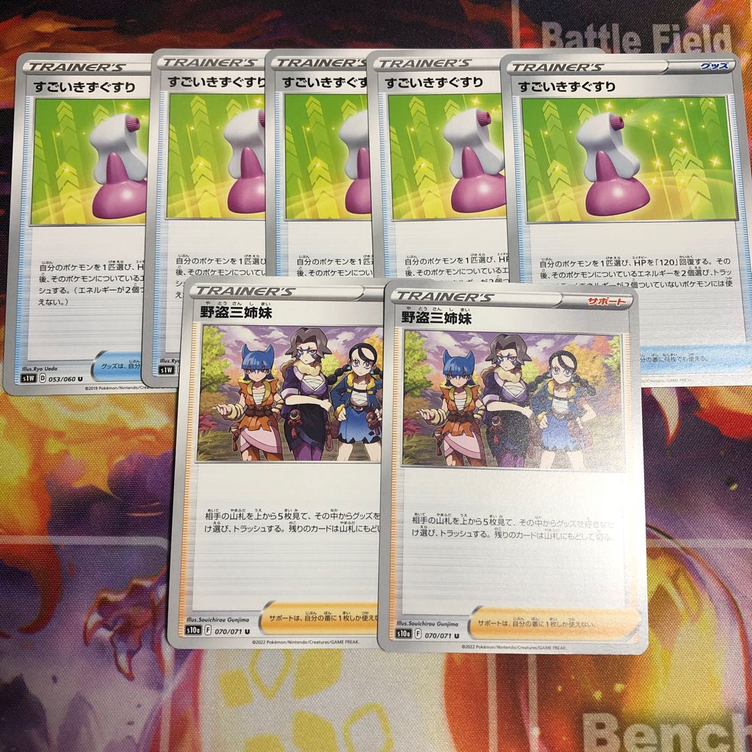 5 Hyper Potion 2 Wild Three Sisters