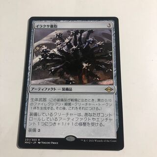 Nettlecyst/Nettlecyst