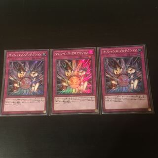 Magician's Protektion SR 3 copies