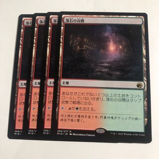 Rockfall Vale 4 copies