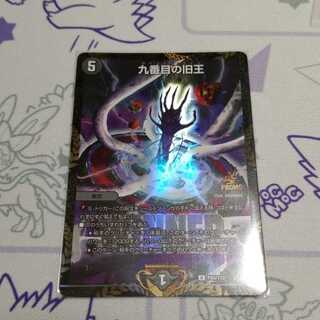 九番目の旧王  ザインティ・ザイン