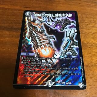 Despair, Anti-Souls and Annihilate Decisions (Perfect Darkness)