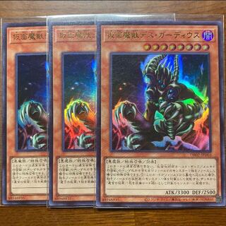 仮面魔獣デス・ガーディウス　ウルトラ　デュエルロワイヤル　遊戯王