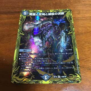 Despair, Anti-Soul and Annihilate Decision (20th SP Rare Spec.)