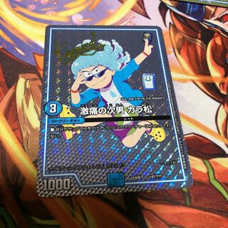 Karamatsu, the second son in severe pain