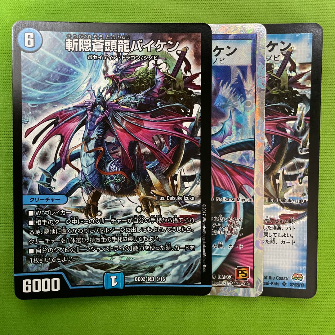 Zan'yaku Sotou Ryu Baiken 3 pieces