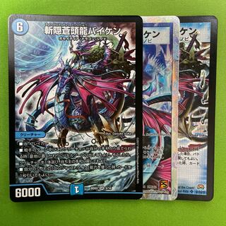 Zan'yaku Sotou Ryu Baiken 3 pieces