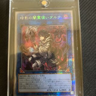 暗影の闇霊使いダルク　プリズマティックシークレットレア