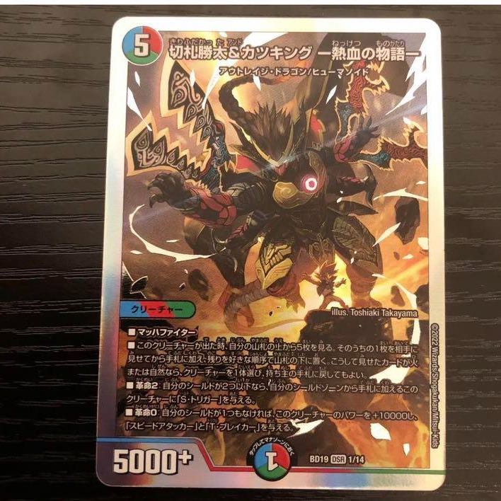 Next Day Shipping] Katsuta Kirifuda & Kats King - A Story of Hot Blood