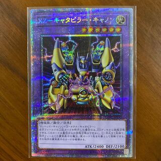 XZ-Caterpillar Cannon Prismatic Secret