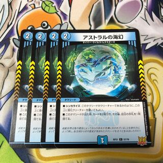 Umi phantom of the astral