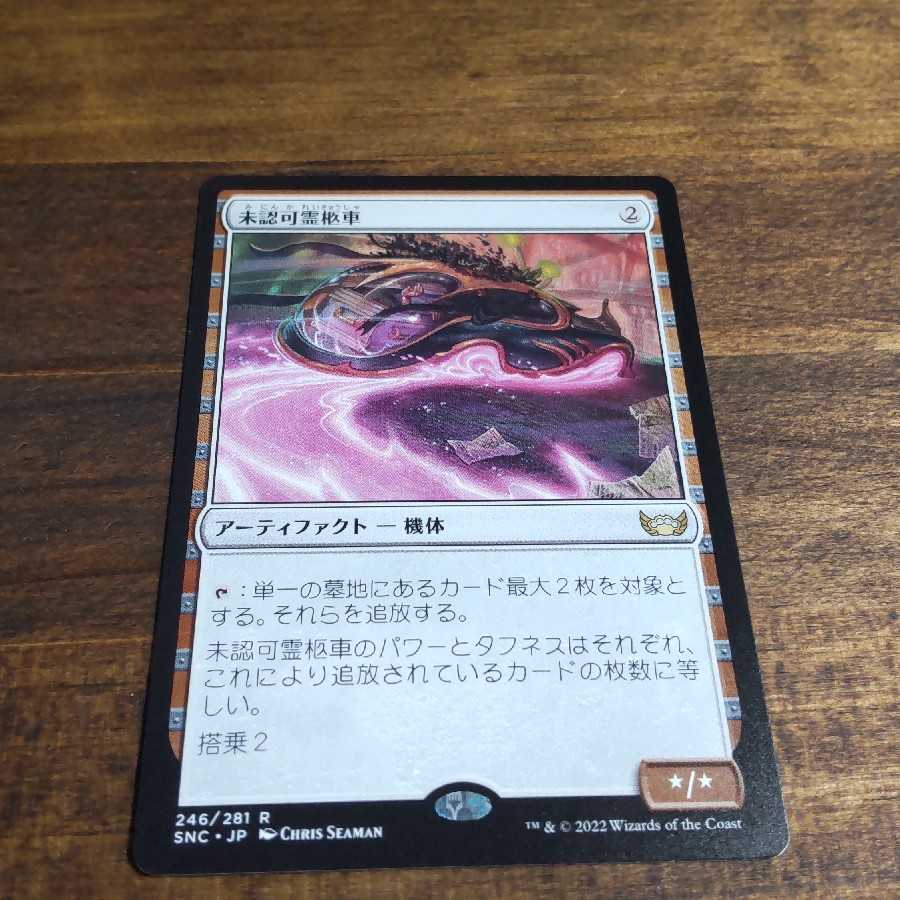 Unauthorized hearse Rare