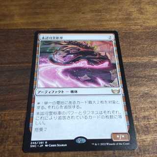 Unauthorized hearse Rare