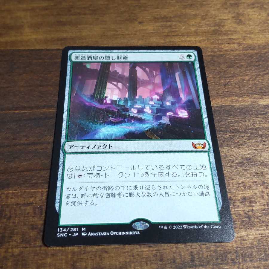 Moonshine Liquor Store Concealed Property Myth Rare