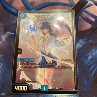 デュエマ　アストラル・リーフ