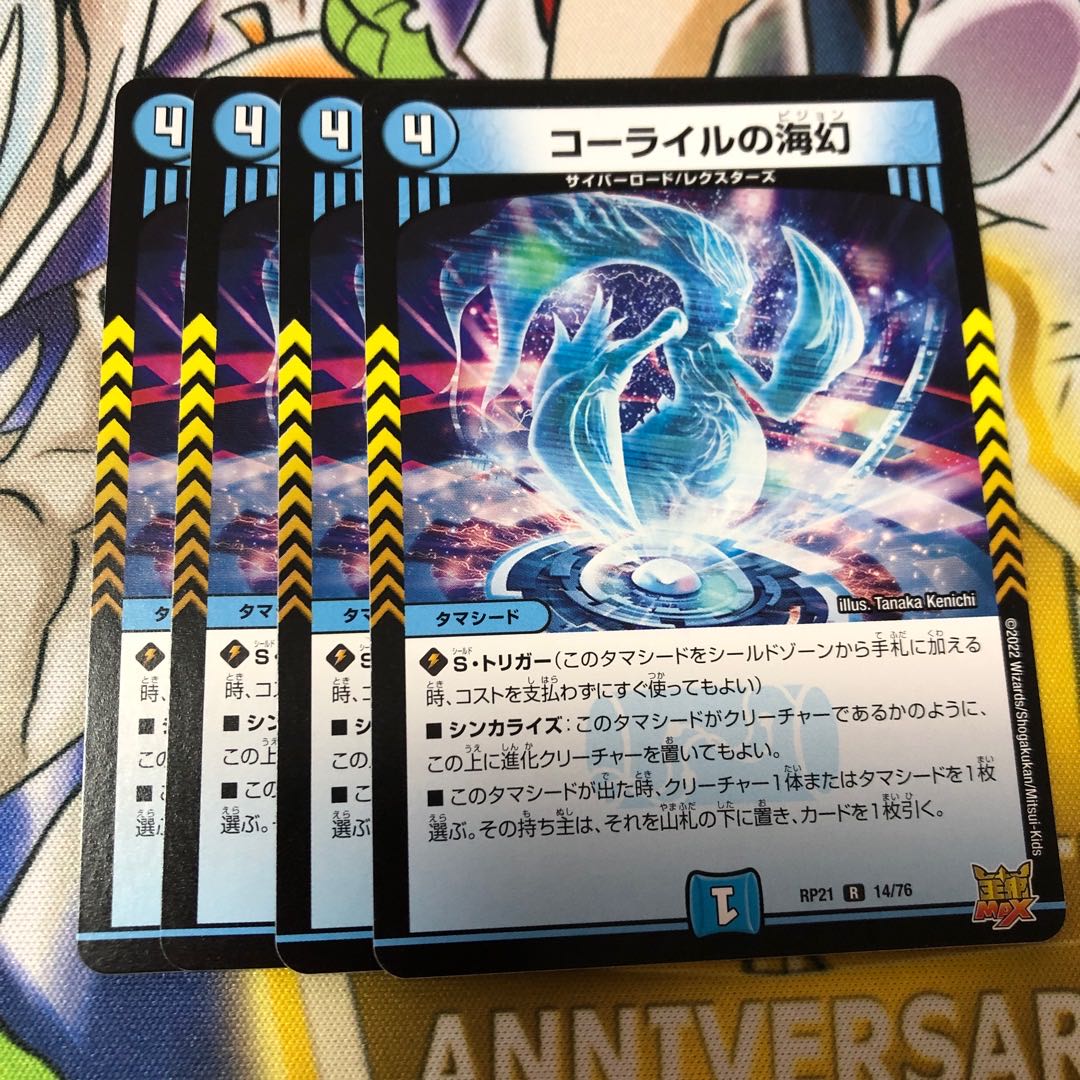 Umi phantom of Corile