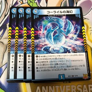 Umi phantom of Corile