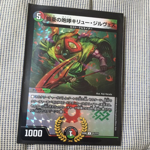 鎧亜の咆哮キリュー・ジルヴェス bbp