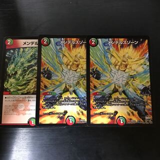 メンデルスゾーン　3枚