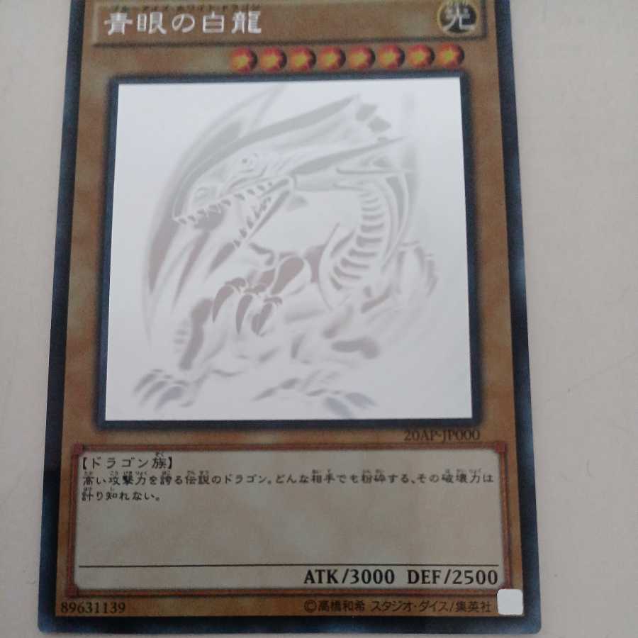 Beautiful Snubbull Eyes Ho Wight Dragon