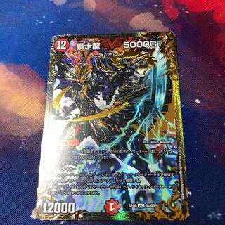 暴走龍5000GT ugc 1枚