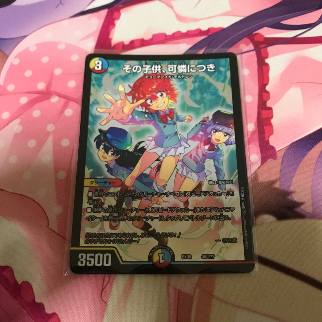 その子供、可憐につき