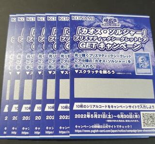 Yu-Gi-Oh Chaos Soldier Prisma Scratch