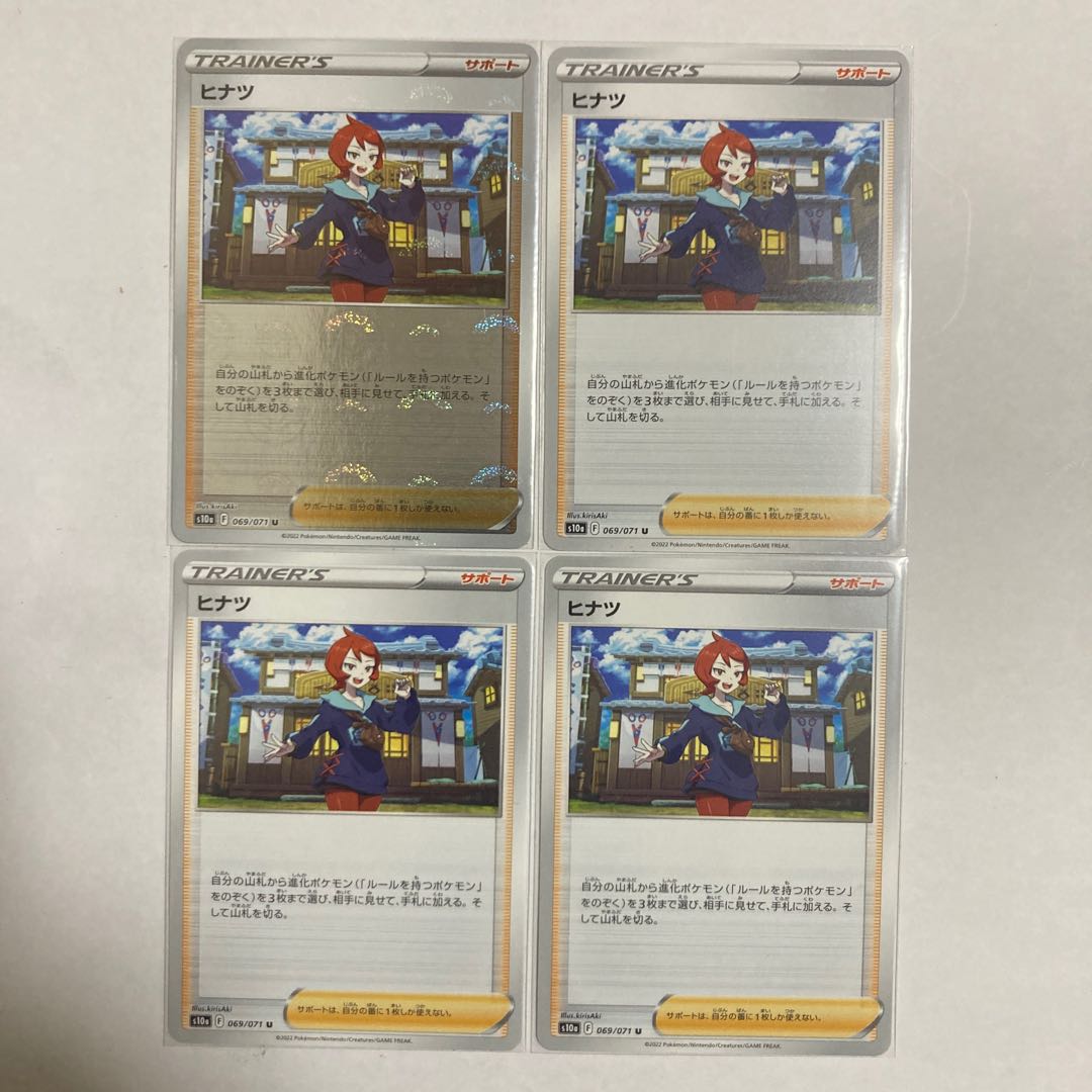 1 Hinatsu U (mirror), 3 normal