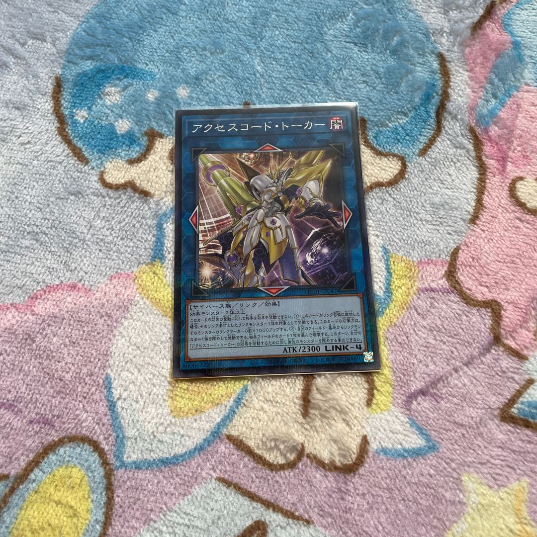 Access Code Talker [Normal Parallel] {HC01-JP047}