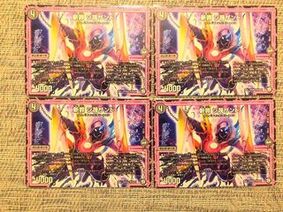 斬罪　シ蔑ザンド4枚セット