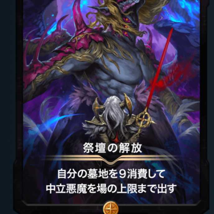 Dedicated to Pure Heart Gorilla Liberate at the Altar