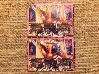 斬罪　シ蔑ザンド