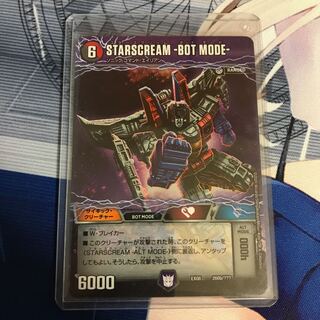 スタースクリーム