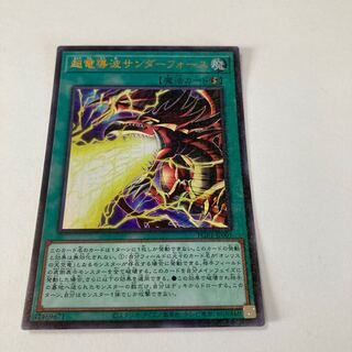 Thunderforce Attack Millennium Ultra Rare