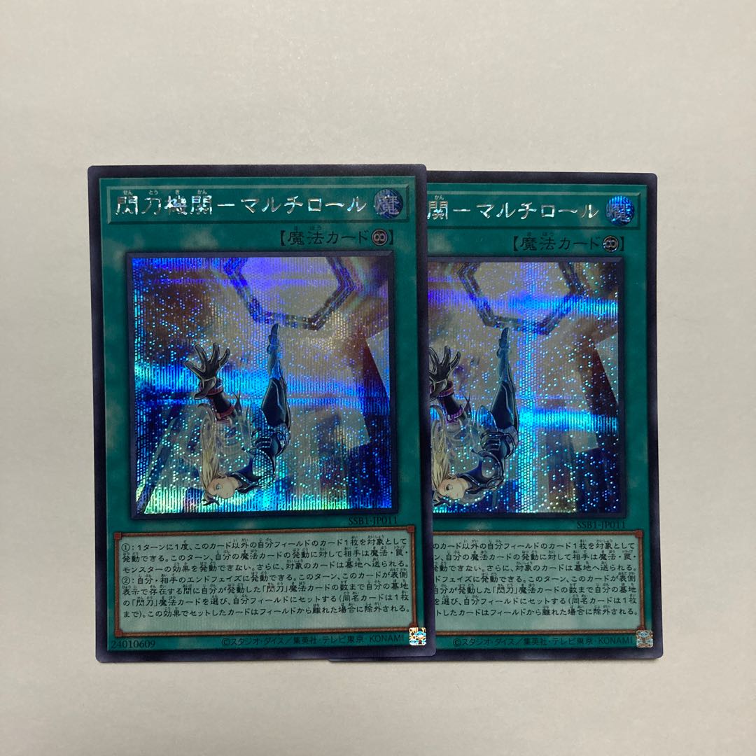 Senkou Organization-Multi Roll Secret Rare JP011