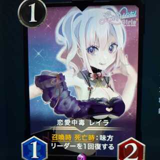 Love Addiction, 2 Leila.