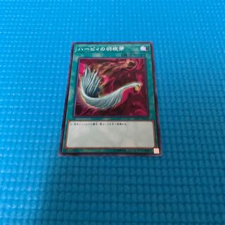 ハーピィの羽根帚 1枚 ノーマル