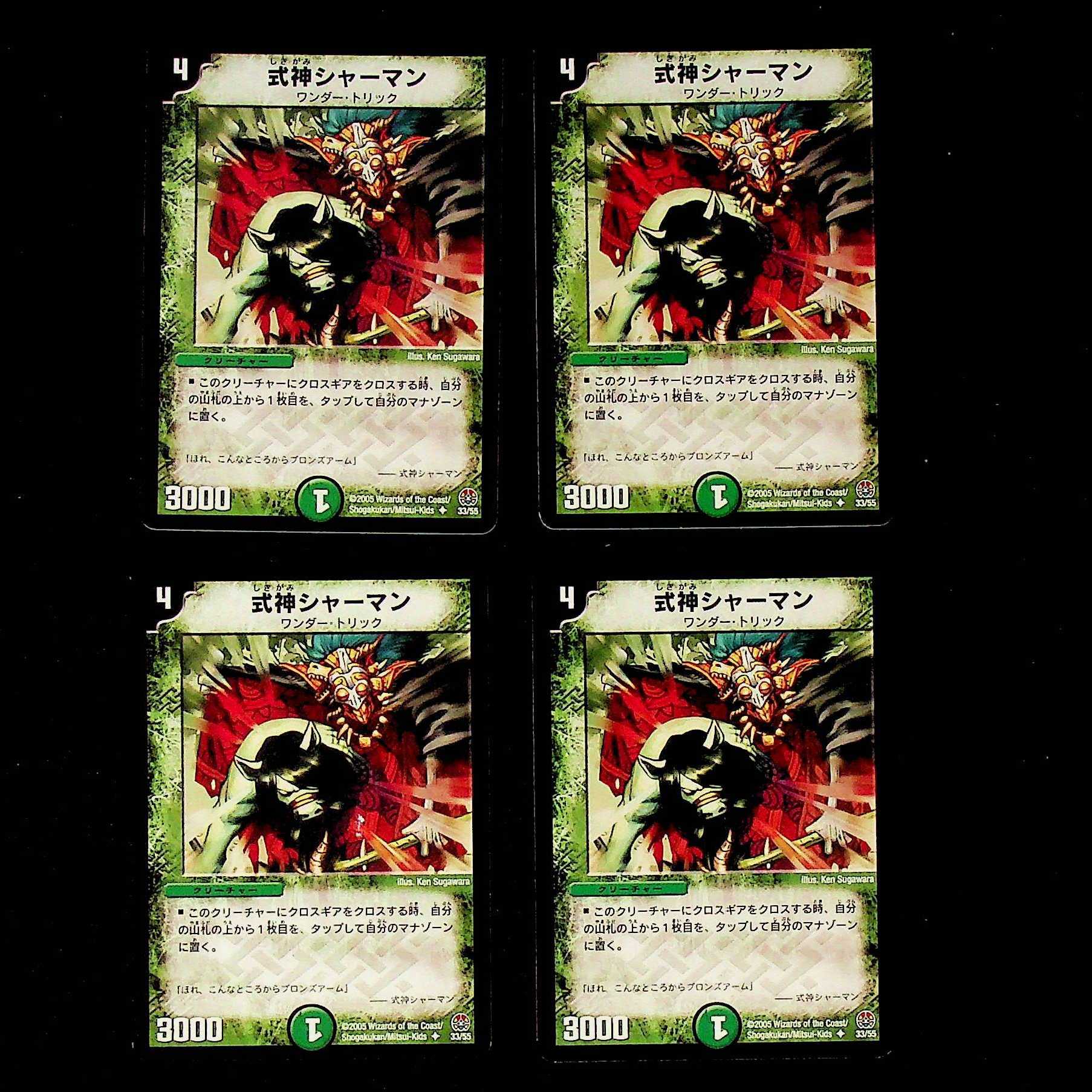 DM Shikigami Shaman Uncommon, set of 4 (1)