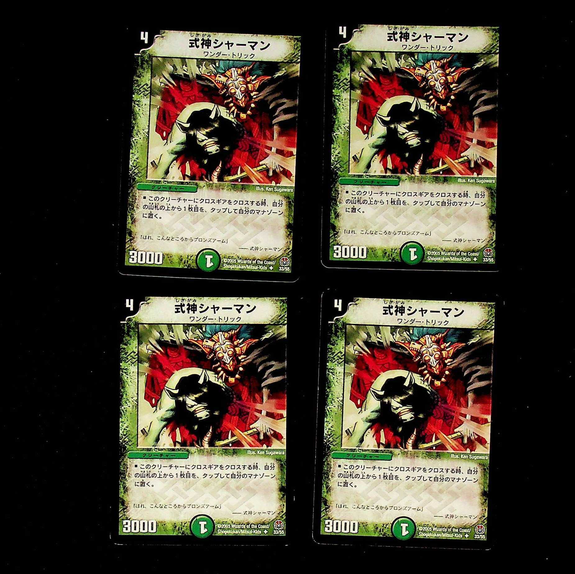 DM Shikigami Shaman Uncommon, set of 4 (2)