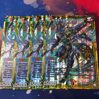 ジョギラスタザジョニー 4枚